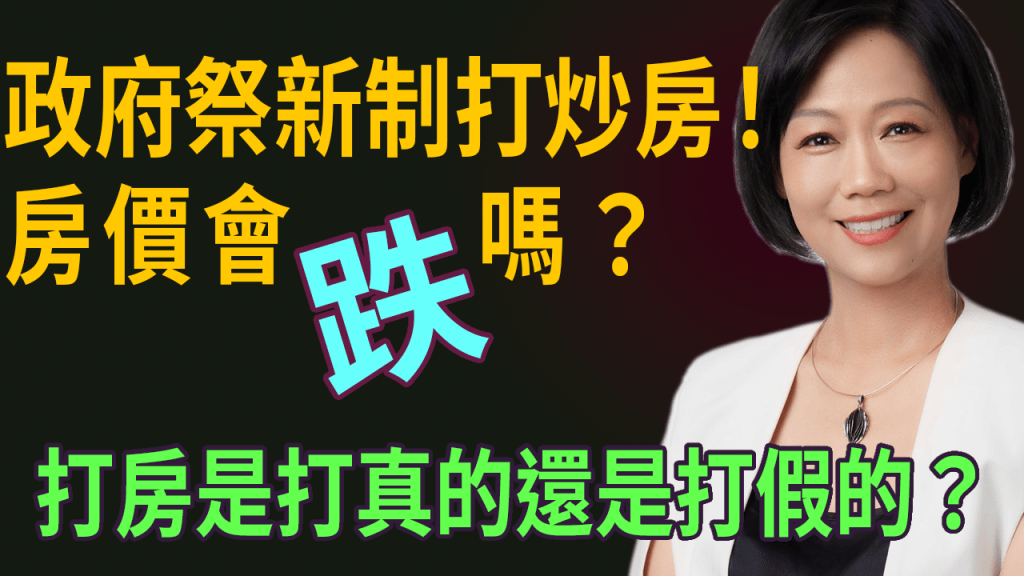 《平均地權條例》修法於七月上路,全民期待的房價下修有望嗎?